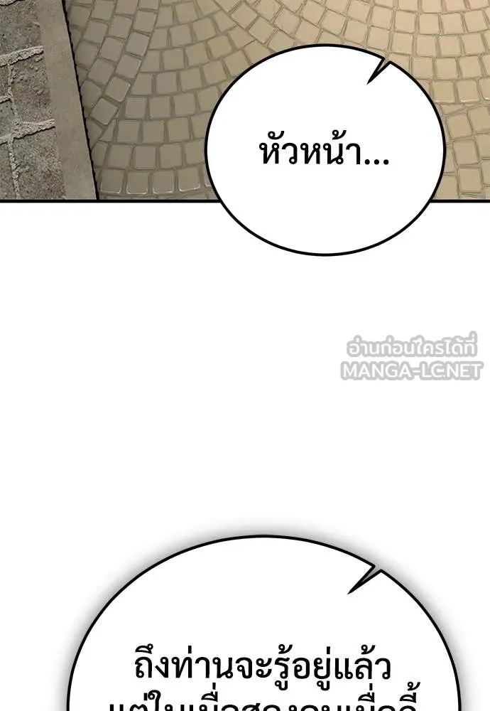 ผู้พิทักษ์เถื่อน ตอนที่ 22 รูปที่ 62