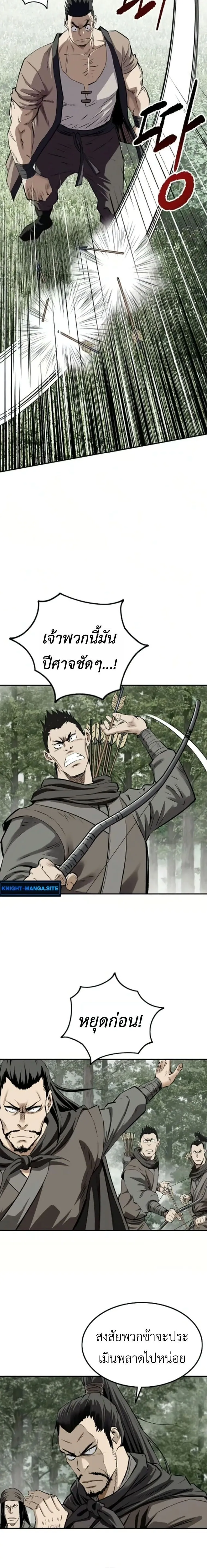 The Supreme Demonic Sword ยอดมารกระบ_ ตอนที่ ตอนที่ 26 รูปที่ 12