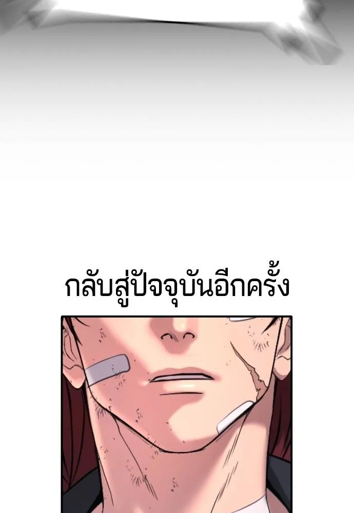 คูเซรา ตอนที่ 10 รูปที่ 97