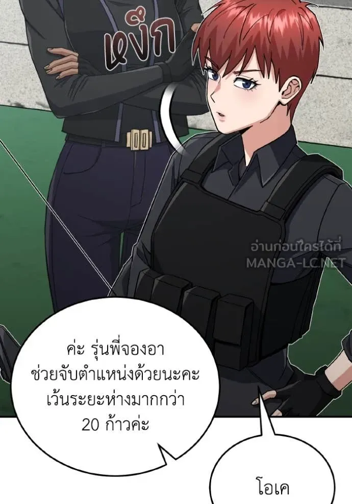 อัจฉริยะนอกคอก ตอนที่ 114 รูปที่ 73