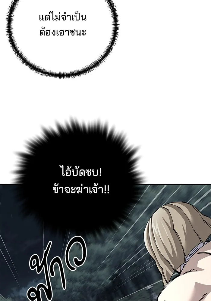 คุณปู่จอมยุทธกับหลานสาวสุดแกร่ง ตอนที่ 93 รูปที่ 82