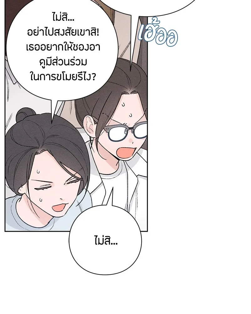 เป็นวัยรุ่นมันเหนื่อย ตอนที่ 48 รูปที่ 26