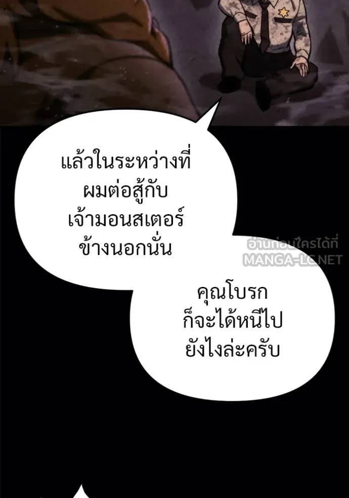 โกดังลับหลังโลกแตก ตอนที่ 62 รูปที่ 6