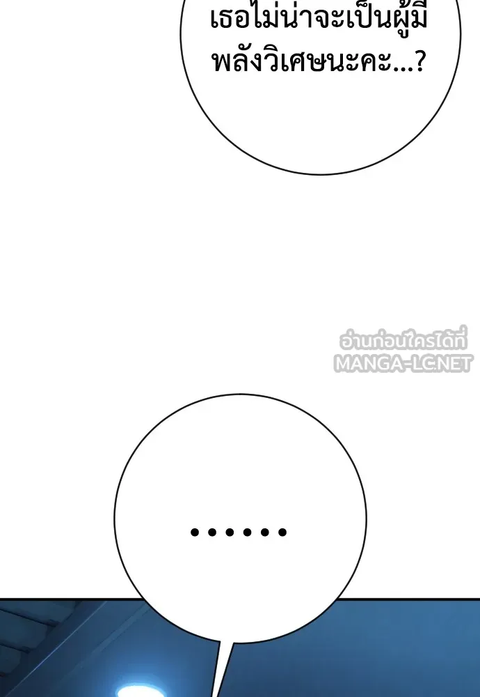 เพชฌฆาตลงทัณฑ์ ตอนที่ 39 รูปที่ 33