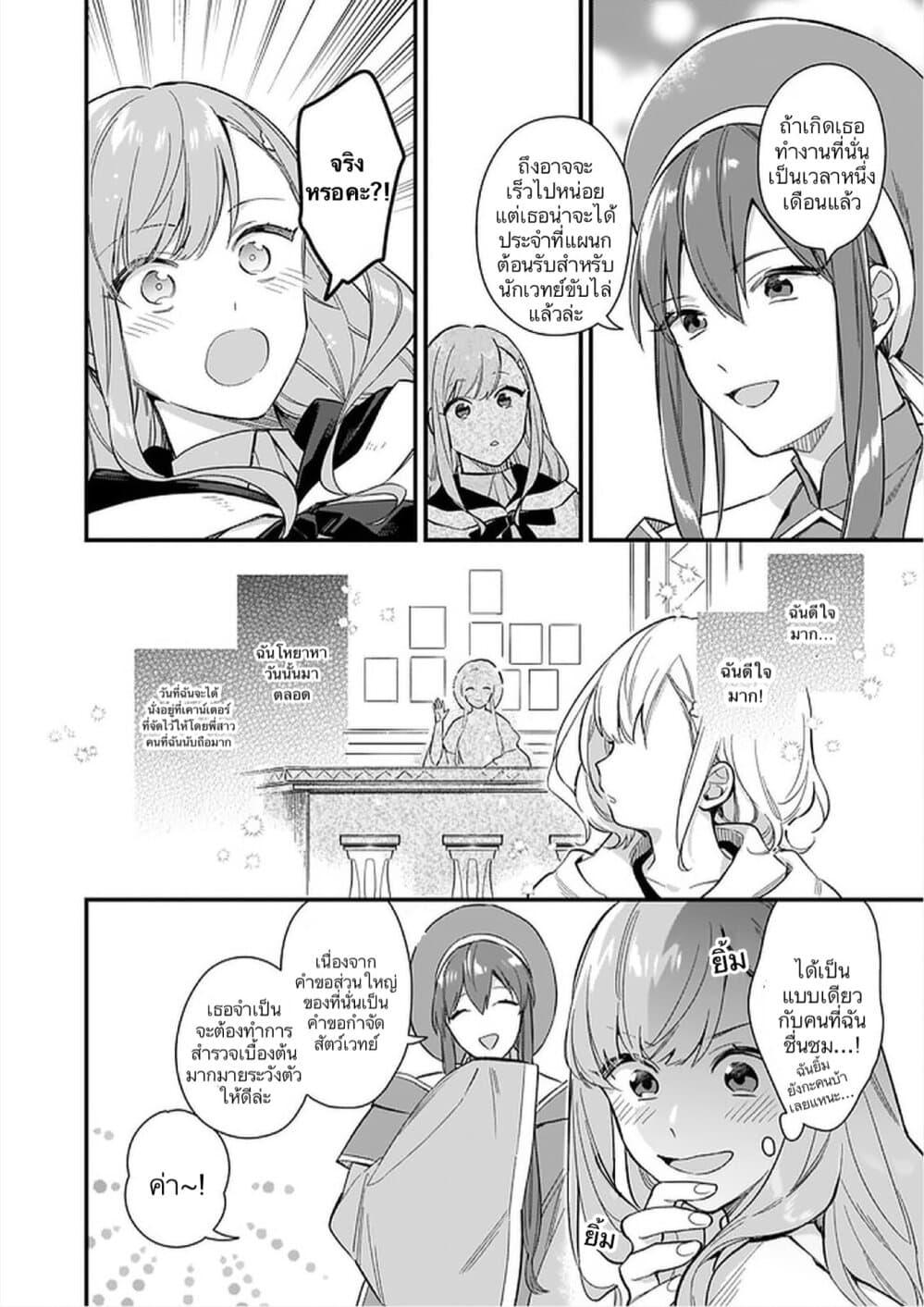 Manga-lc-com อ่านมังงะ อ่านการ์ตูน ออนไลน์ ฟรี I Want to Be a Receptionist of The Magic World! ตอนที่ 1 2 3 4 5 6 7 8 9 10 11 12 13 14 ฟรี ไม่มีโฆษณา Manga-lc - อ่าน มังงะ อ่าน การ์ตูน ออนไลน์ อ่านมังงะ ฟรี