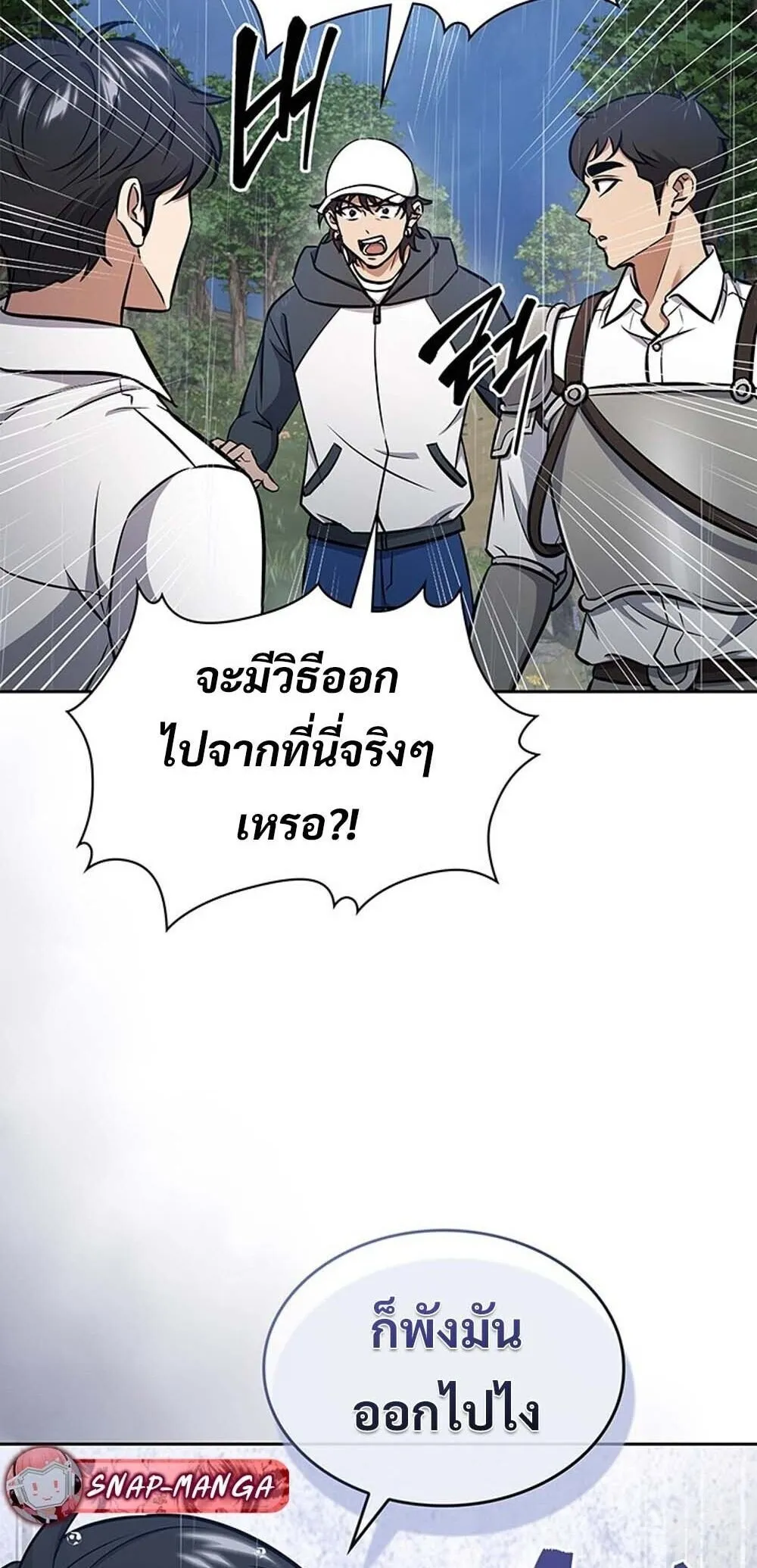 How to Survive Restructuring ว_ธ_เอาต_วรอดจากการปร_บโครงสร_าง ตอนที่ ตอนที่ 59 รูปที่ 66