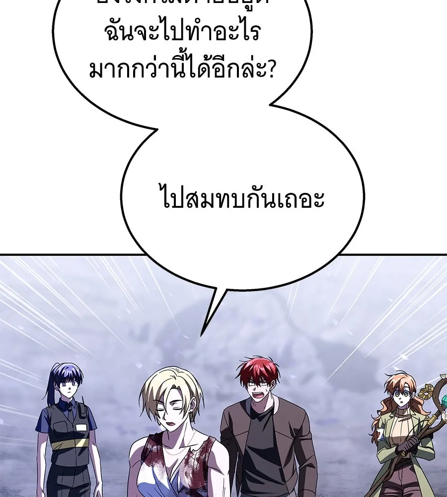 ถึกทนแทงก์แรงก์ C ตอนที่ 26 รูปที่ 103