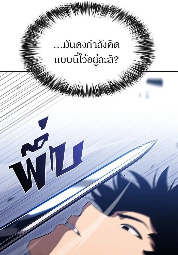 ผู้เล่นหน้าใหม่เลเวลแมกซ์ ตอนที่ 104 แตรโชฟาร์แห่งความสิ้นหวัง (2) รูปที่ 79