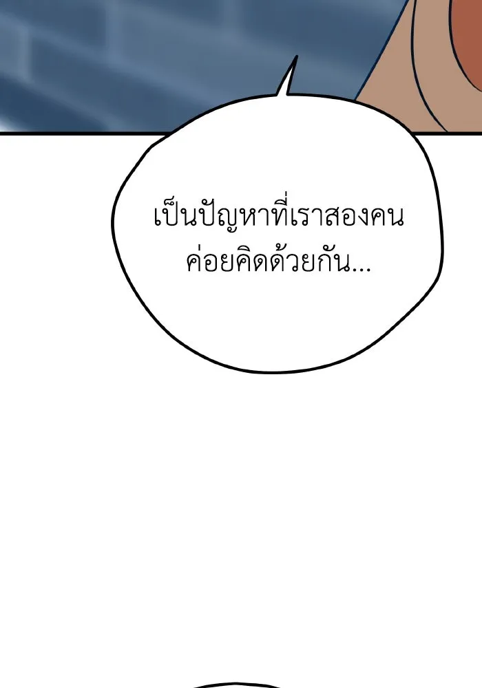 รักนี้ไม่มีรีไซเคิล ตอนที่ 18 รูปที่ 41