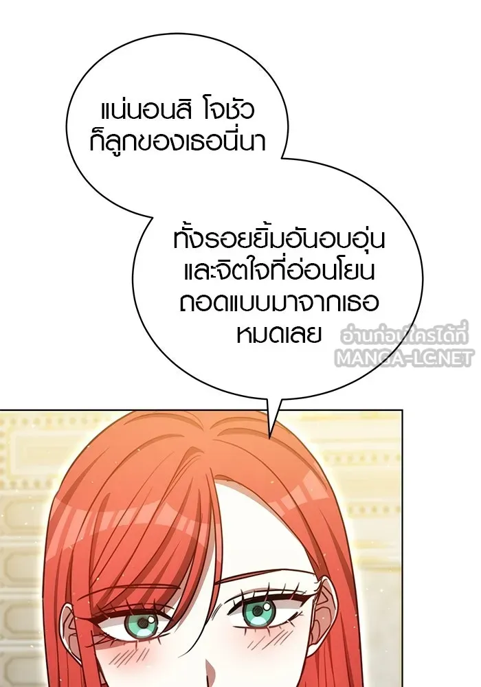 เหตุผลที่ฉันนอกใจ ตอนที่ 99 รูปที่ 39