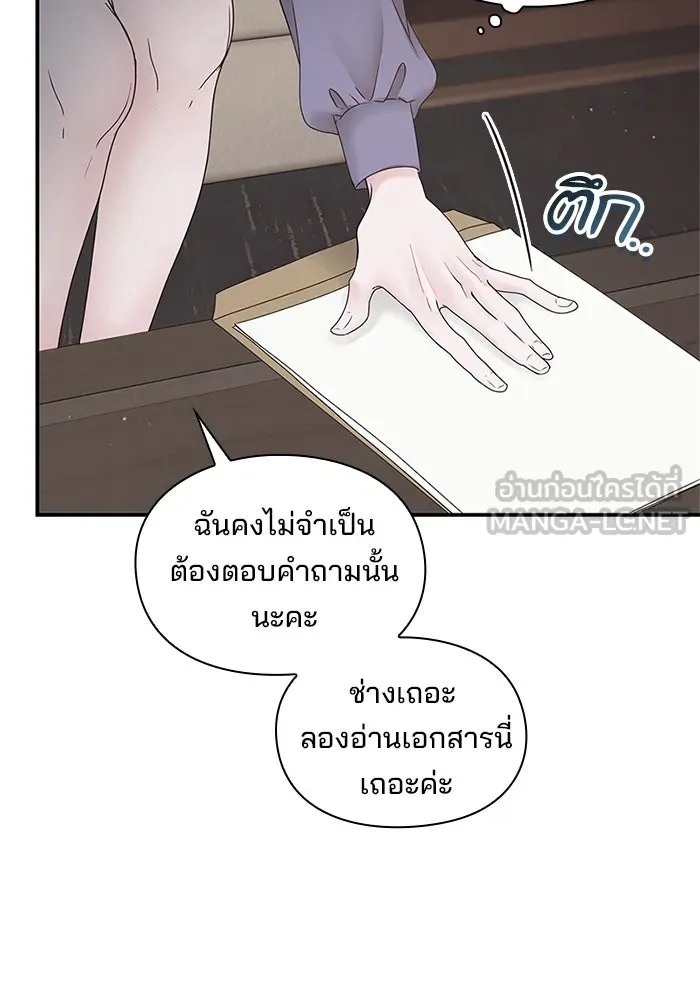 สามีที่ไม่ได้ขอ ตอนที่ 3 รูปที่ 54