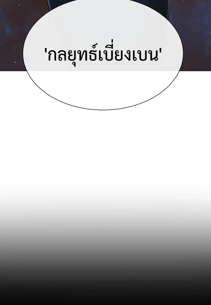 นักฆ่าย้อนวัย ตอนที่ 62 รูปที่ 53