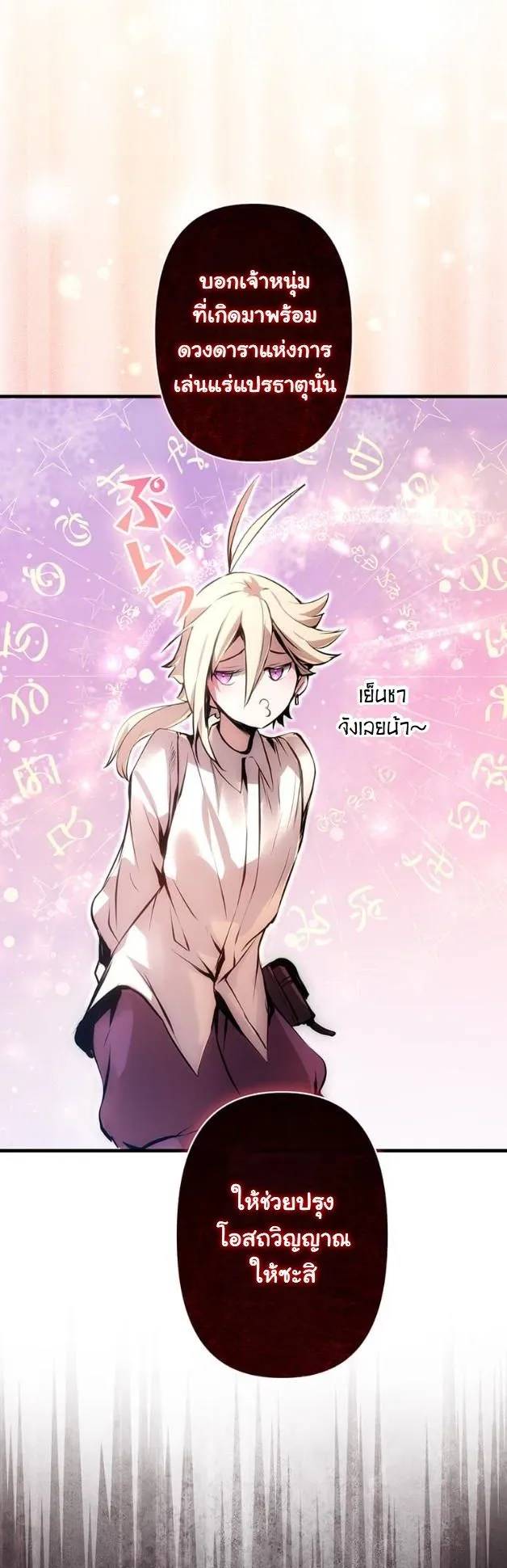 I Became a Cheat-Level Skill Thief ราช_นจอมโจรปล_นสก_ลเทพ ตอนที่ ตอนที่ 15 รูปที่ 35