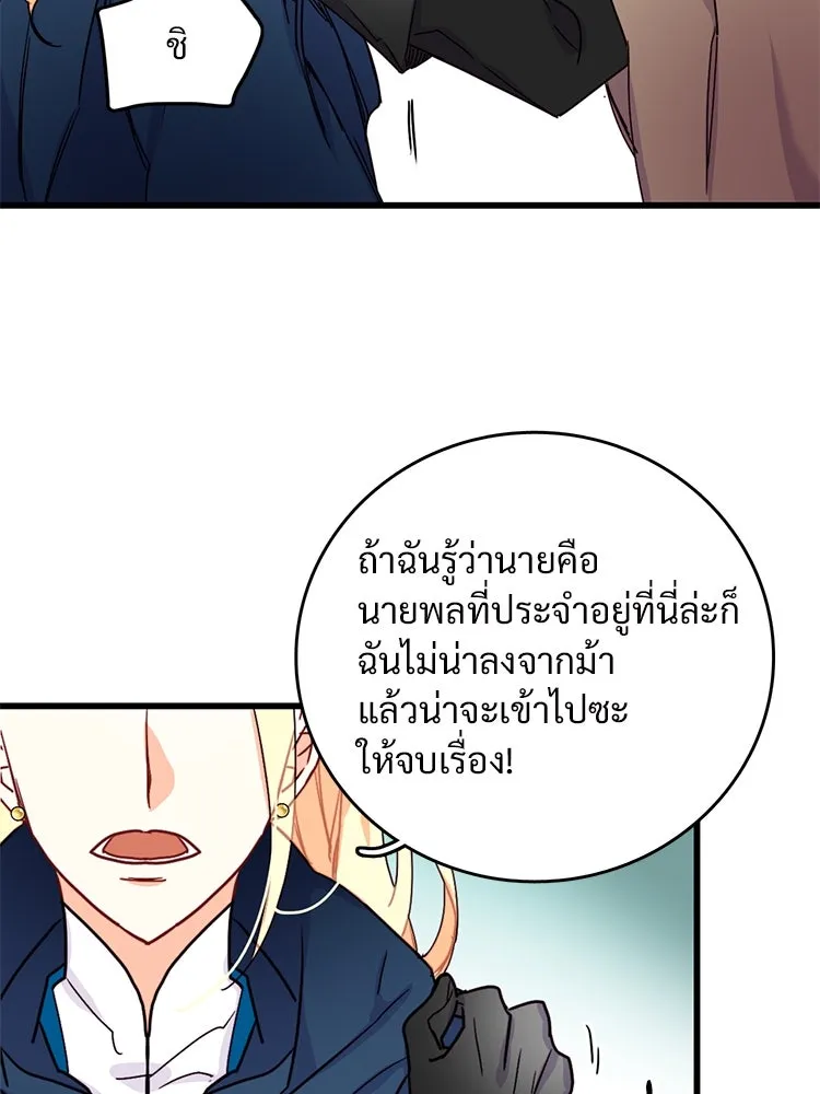 Bring the Love ตอนที่ 54 รูปที่ 86