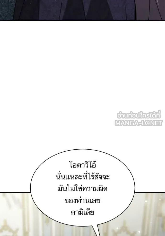 ชาตินี้น้องขอ ตอนที่ 193 รูปที่ 32