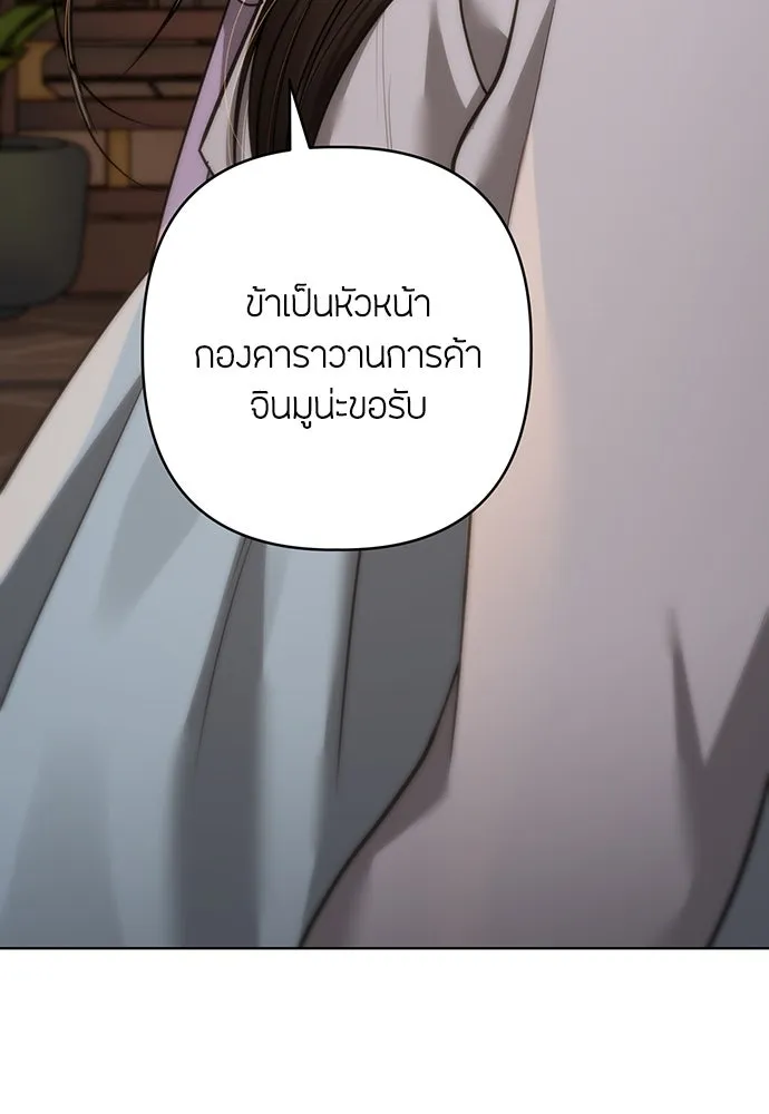 ความลับของสาวร่างทรง ตอนที่ 33 รูปที่ 106