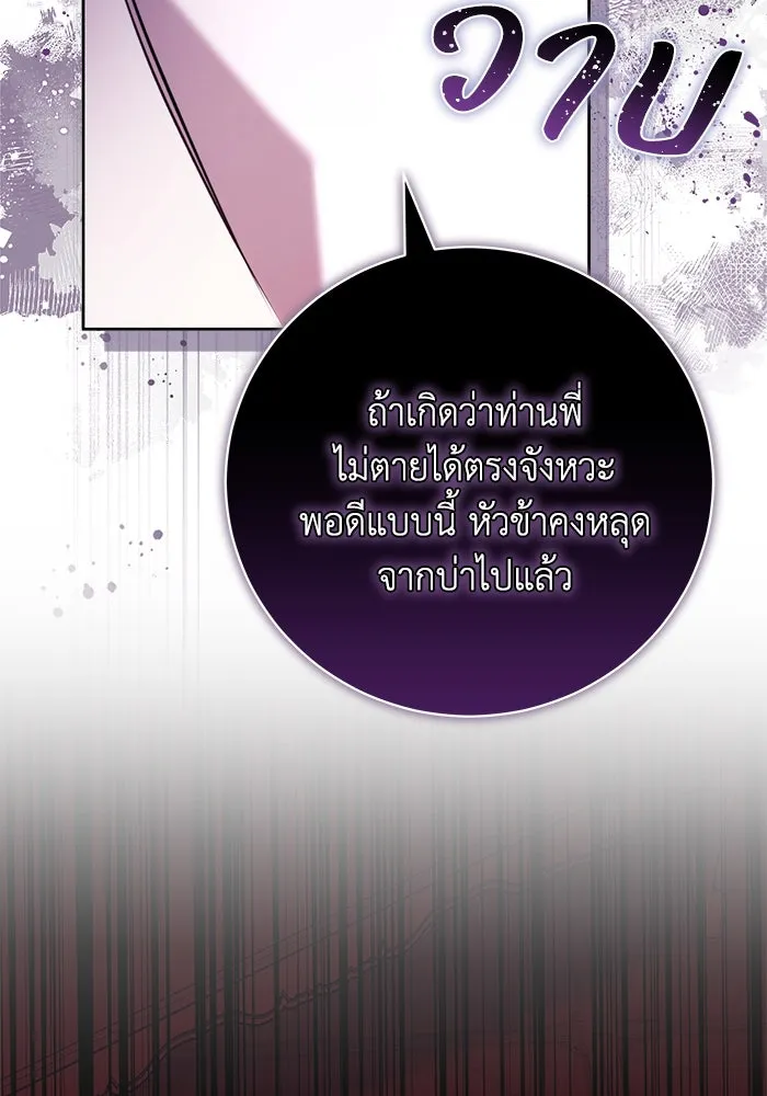 ย้อนเวลาพลิกชะตาทายาท ตอนที่ 61 รูปที่ 23