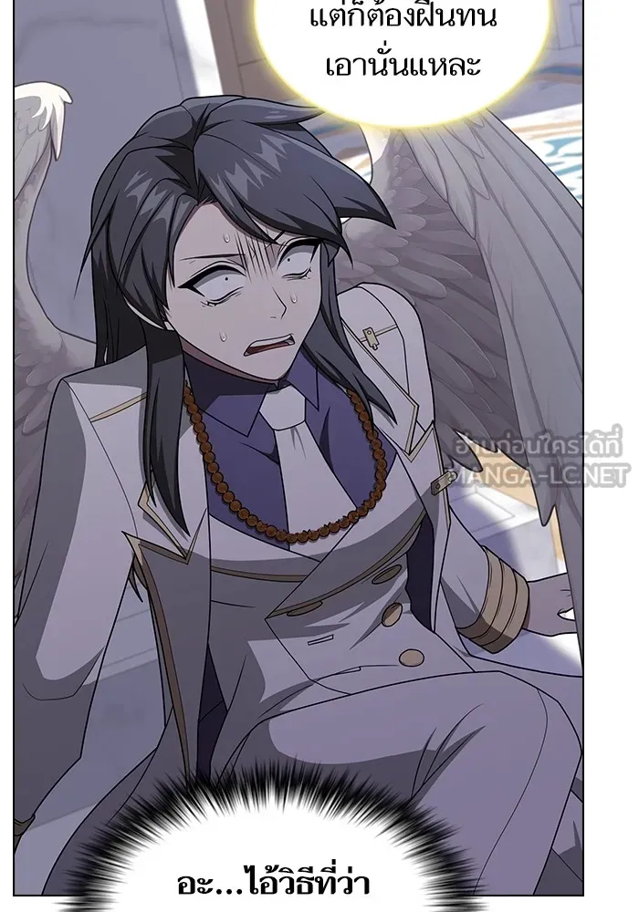 ผู้เล่นขั้นเทพแห่งหอคอยฝึกสอน ตอนที่ 209 รูปที่ 21