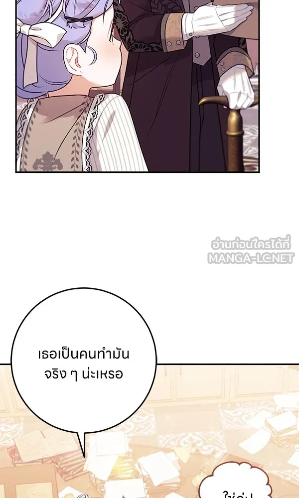 ครอบครัวผิดแผน ตอนที่ 6 รูปที่ 30