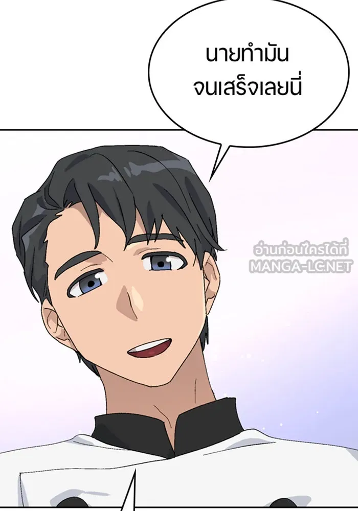 ตั้งแคมป์ฮีลใจในต่างโลก ตอนที่ 27 รูปที่ 69