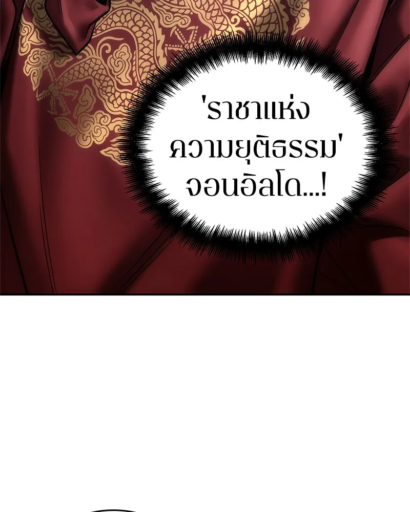 Omniscient Reader อ่านชะตาวันสิ้นโลก ตอนที่ 23 โลกที่ถูกทอดทิ้ง (2) รูปที่ 71