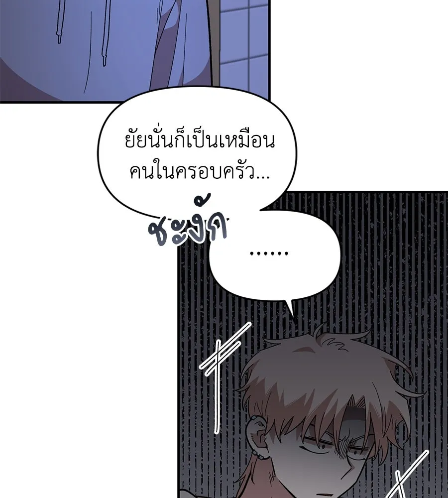 เพื่อนกันมันส์เกิน ตอนที่ 19 รูปที่ 64