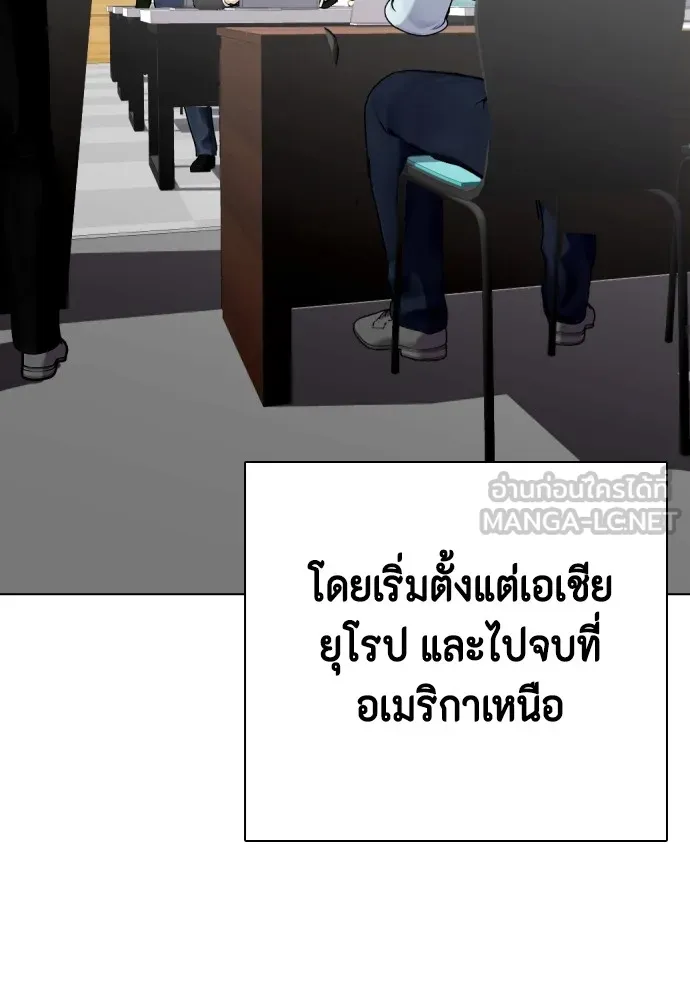 หมาหัวเน่าเก๋าเกินไป ตอนที่ 79 รูปที่ 12