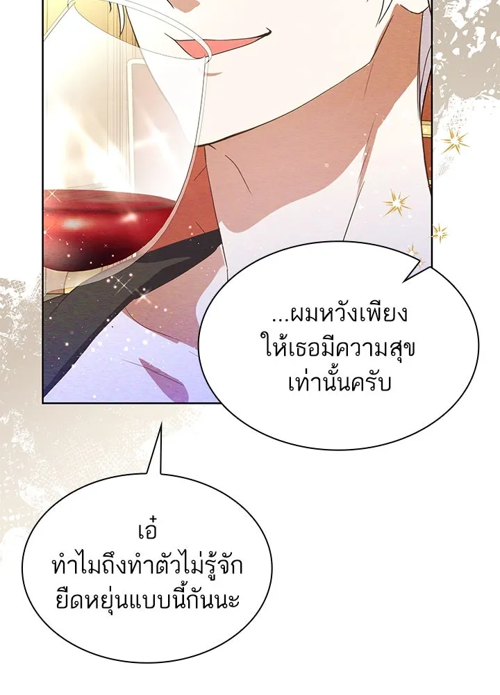 อดีตภรรยาของพระเอกหนุ่มจอมคลั่งรัก ตอนที่ 36 รูปที่ 109