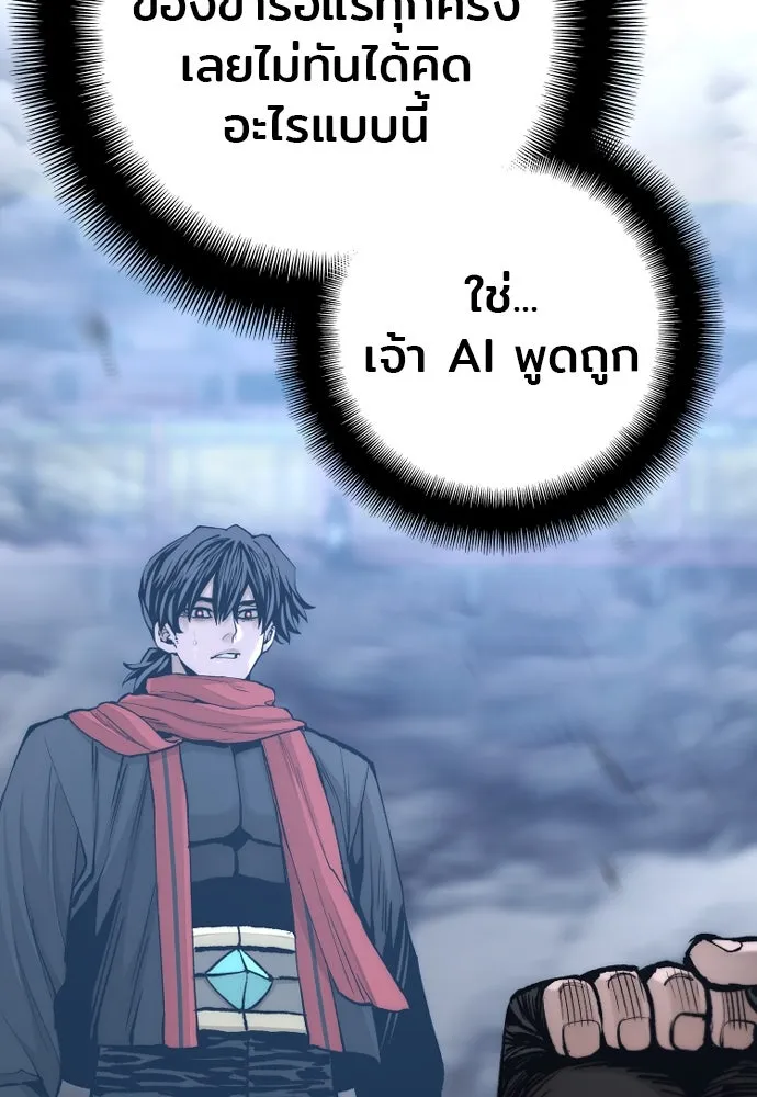 เส้นทางสู่เทพมาร ตอนที่ 127 รูปที่ 80