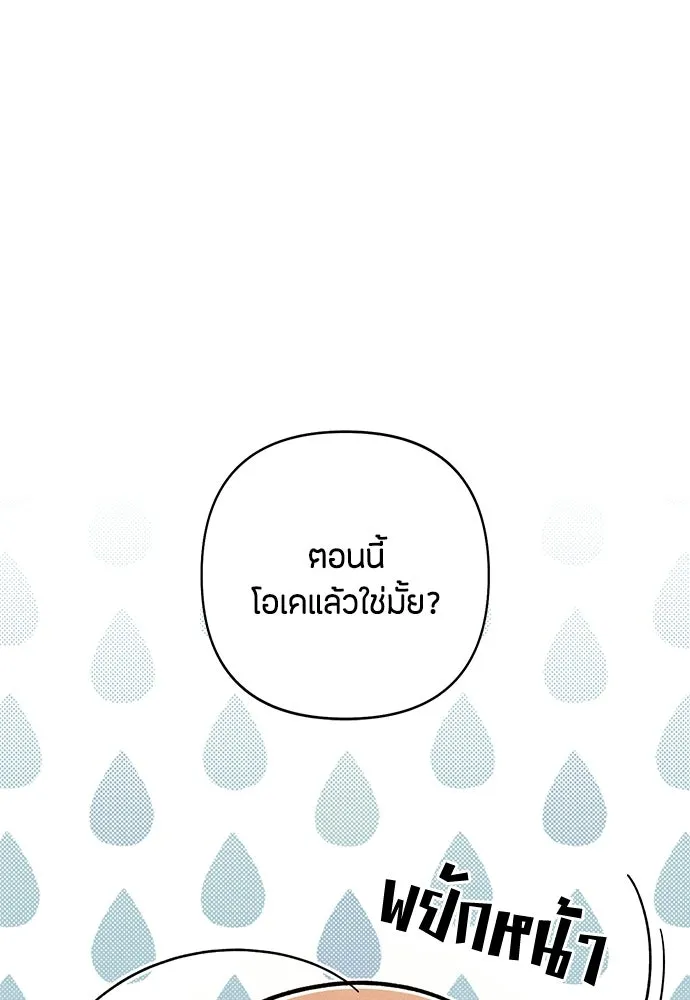 เป็นวัยรุ่นมันเหนื่อย ตอนที่ 114 รูปที่ 17