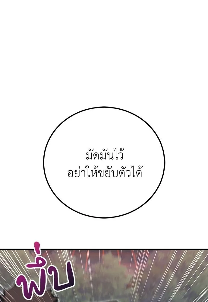 ผู้เชี่ยวชาญวันสิ้นโลก ตอนที่ 35 รูปที่ 73