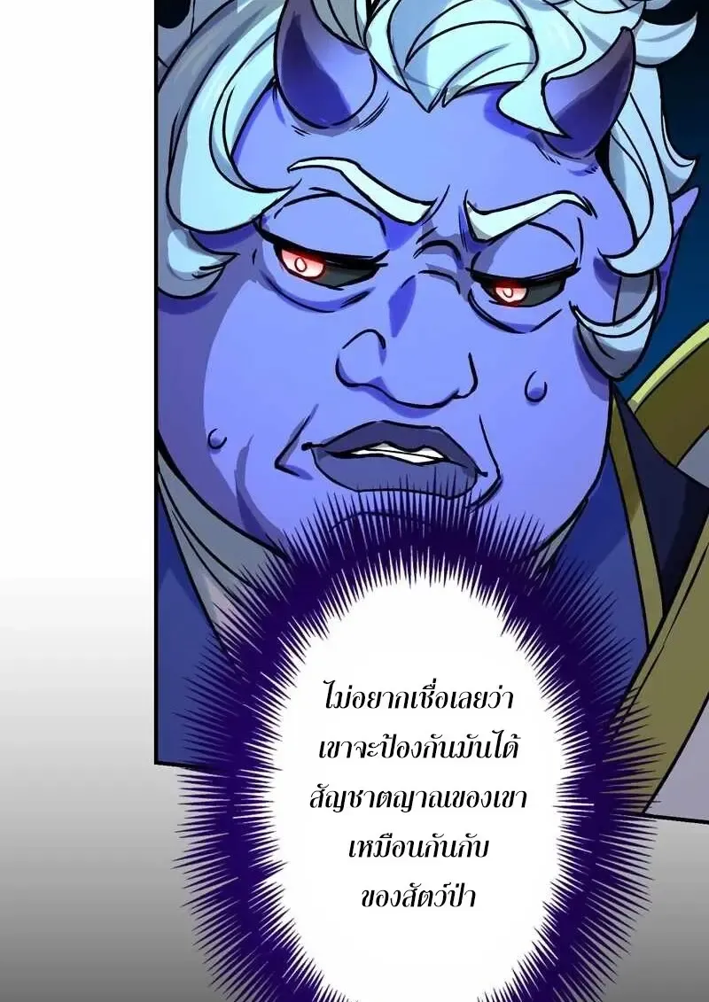 The Strongest Assassin Gets Transferred To Another World With His Whole Class ตอนที่ ตอนที่ 59 รูปที่ 67