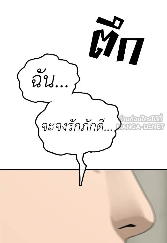 ผู้กล้าฝ่า ตอนที่ 39 รูปที่ 166