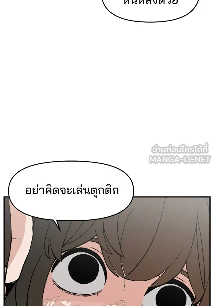 ห้องเรียนสาวแสบ ตอนที่ 88 รูปที่ 9
