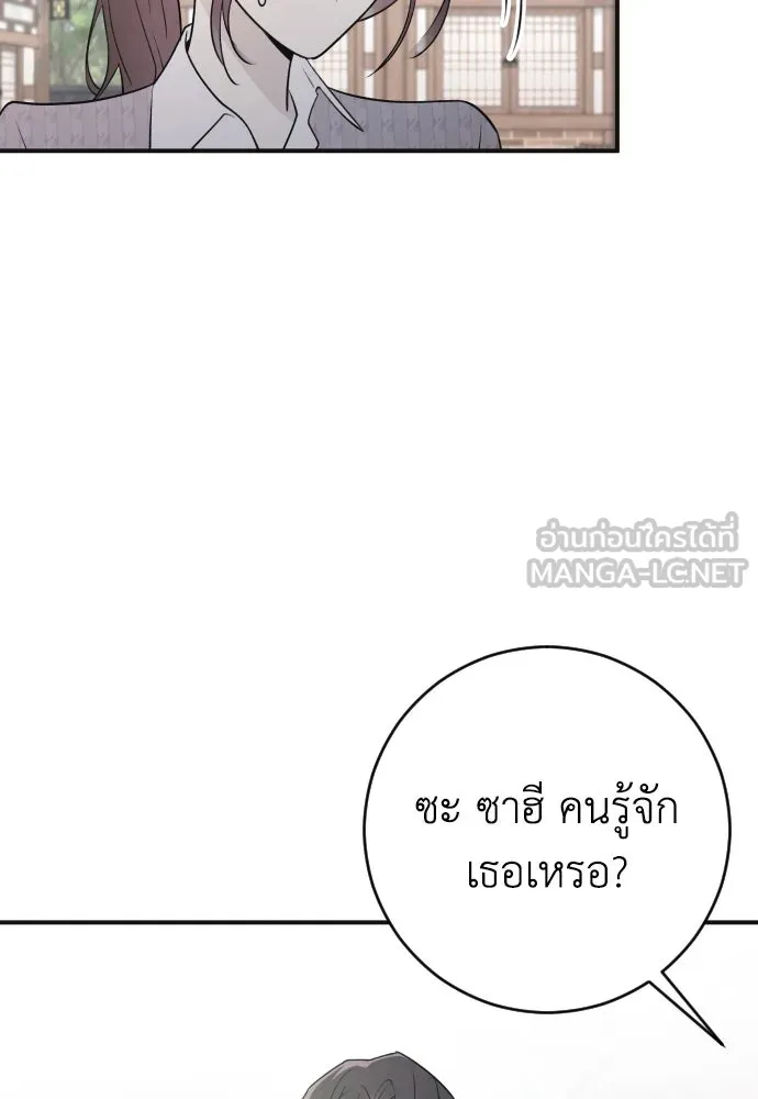 รักไร้ราคา ตอนที่ 7 รูปที่ 6