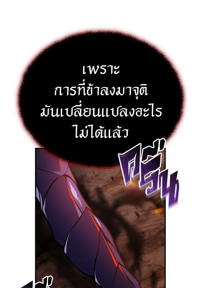 จอมเวทเกิดใหม่ในรอบ 66666 ปี ตอนที่ 50 รูปที่ 109