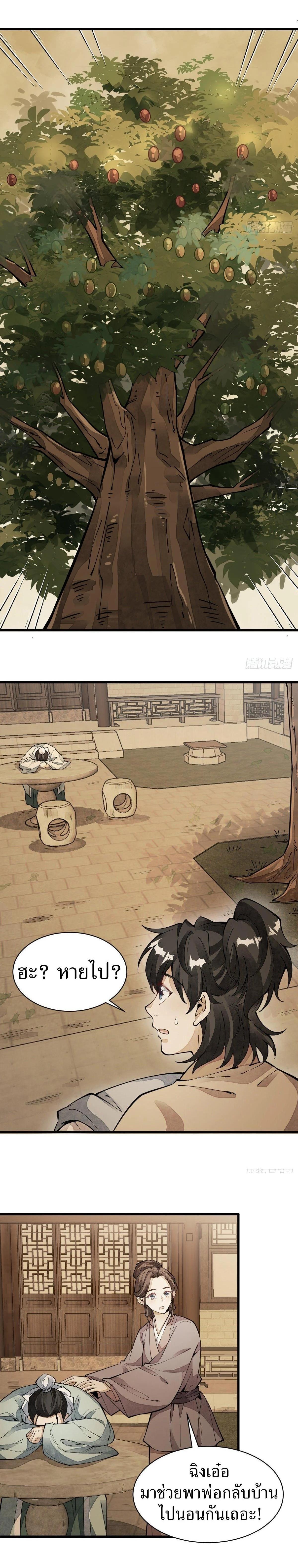 Manga-lc-com อ่านมังงะ อ่านการ์ตูน ออนไลน์ ฟรี Lan Ke Qi Yuan ตอนที่ 1 2 3 4 5 6 7 8 9 10 11 12 13 14 ฟรี ไม่มีโฆษณา Manga-lc - อ่าน มังงะ อ่าน การ์ตูน ออนไลน์ อ่านมังงะ ฟรี