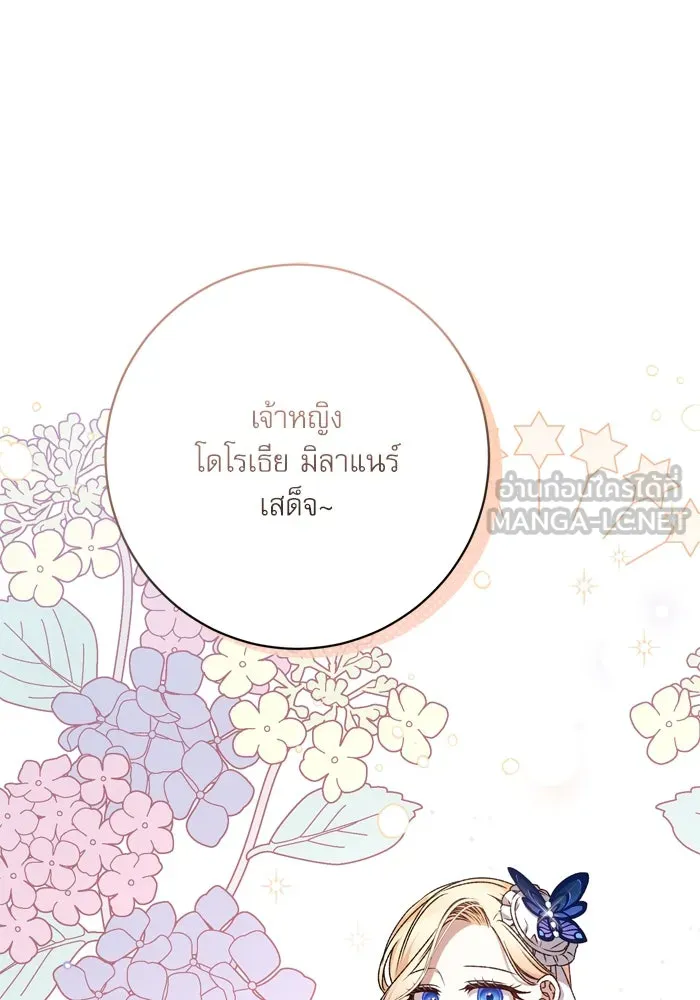 เกิดใหม่คราวนี้ ขอเป็นคนดีดูสักครั้ง ตอนที่ 37 รูปที่ 84