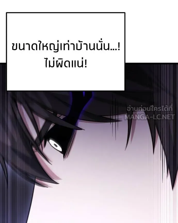 โทษที พื้นที่นี้ ตอนที่ 55 รูปที่ 121