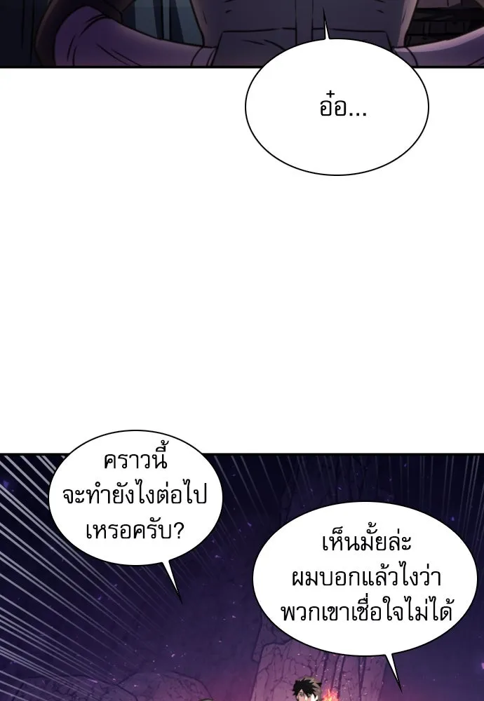 ดรูอิดแห่งสถานีโซล ตอนที่ 163 รูปที่ 32