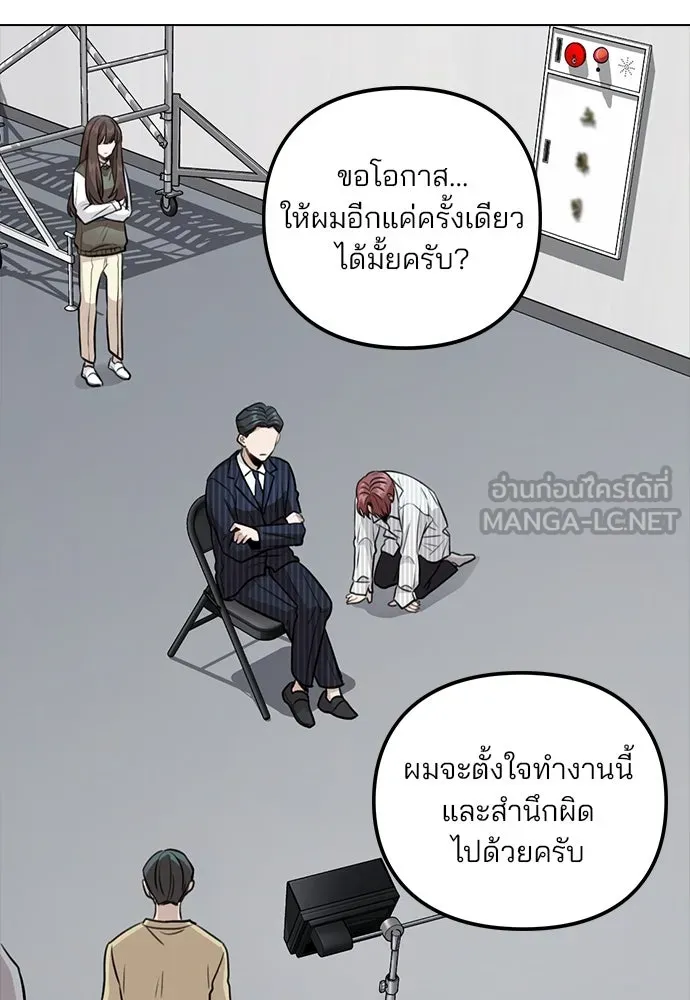 รักผิดแผน ตอนที่ 5 รูปที่ 24