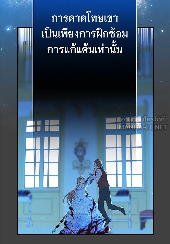 นางร้ายที่ไหนจะมีคุณธรรม ตอนที่ 32 รูปที่ 51