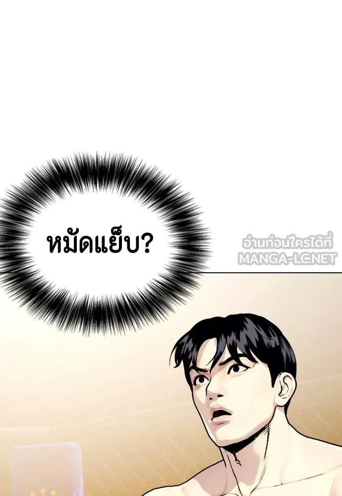 หมาหัวเน่า ตอนที่ 133 รูปที่ 175