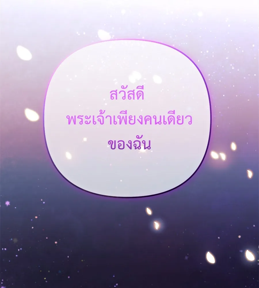 สัปดาห์นี้งดอัปตอนใหม่ ตอนที่ 119 รูปที่ 167