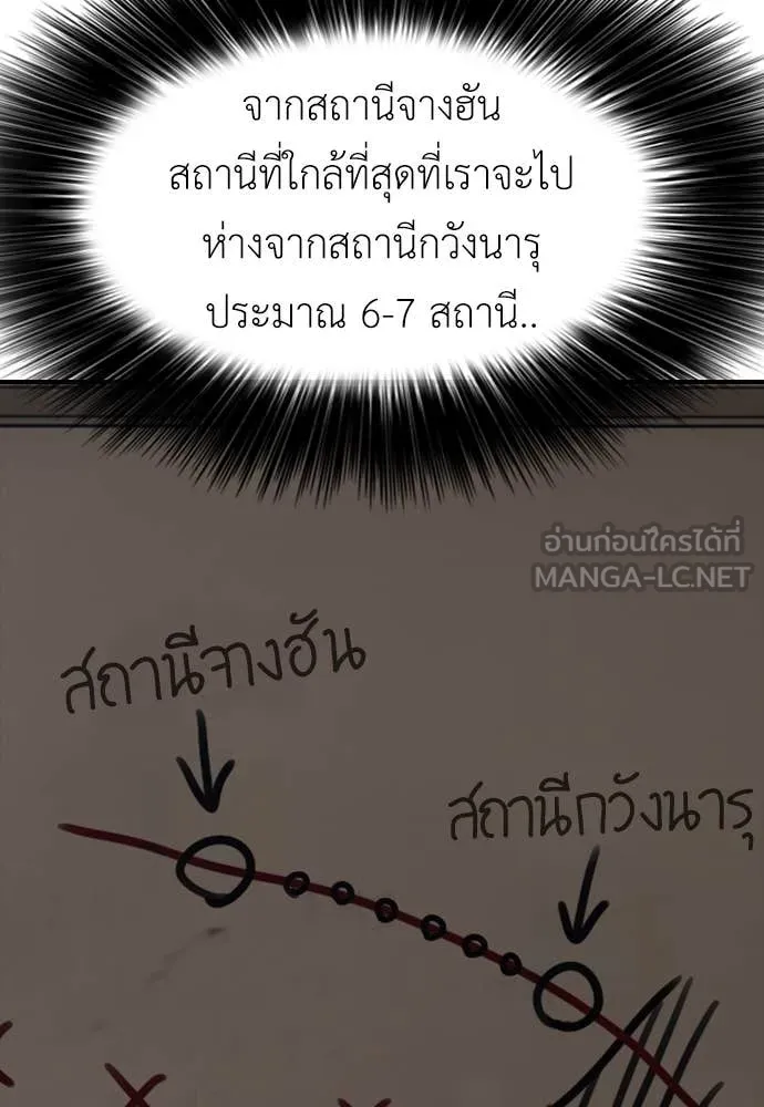 ผู้กล้าฝ่า ตอนที่ 15 รูปที่ 102