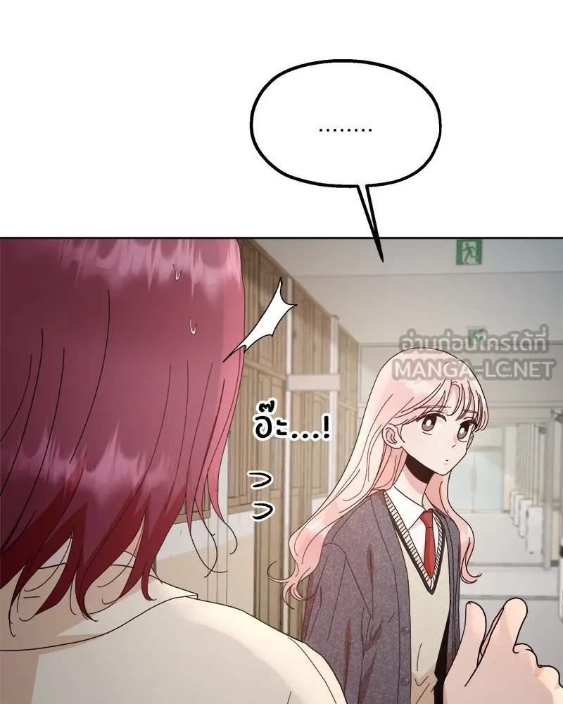 Pyramid Game เกมพีระมิด ตอนที่ 70 รูปที่ 36