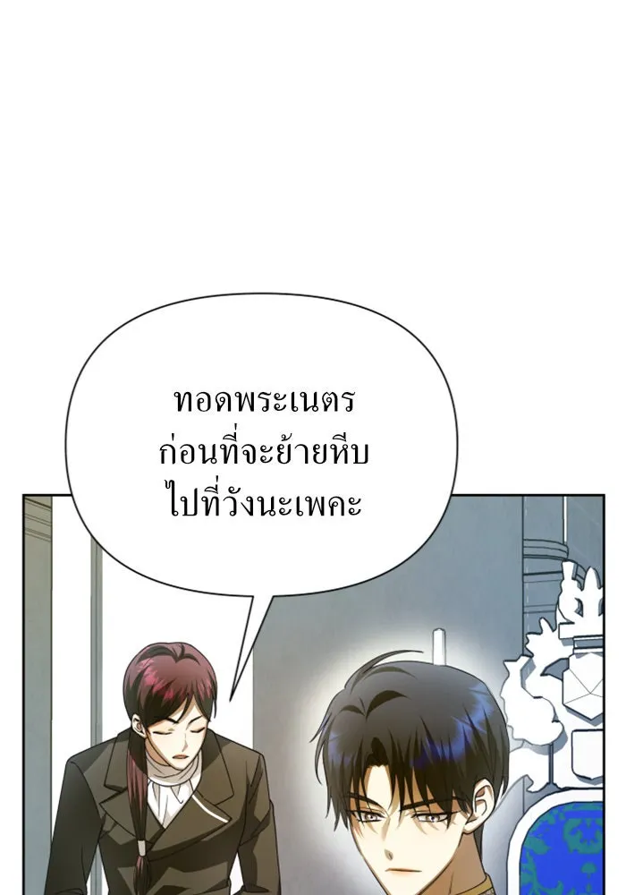 ชิงชีวิตพลิกลิขิตชะตา ตอนที่ 125. การประลองรอบสุดท้าย รูปที่ 8