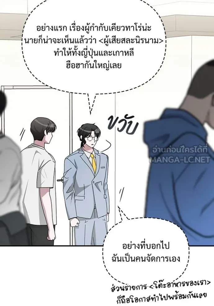 ฉันเนี่ยนะ ตอนที่ 55 รูปที่ 41