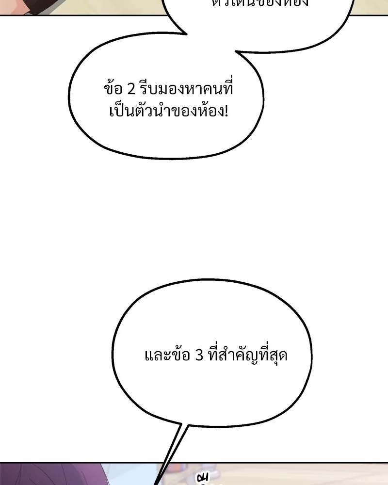 Pyramid Game เกมพีระมิด ตอนที่ 66 รูปที่ 50