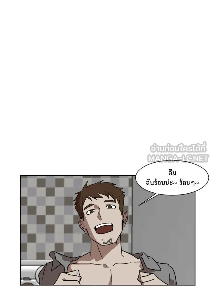 ช่วยเปลี่ยนฉันที ตอนที่ 5. ชเวโบยุน 5 รูปที่ 33